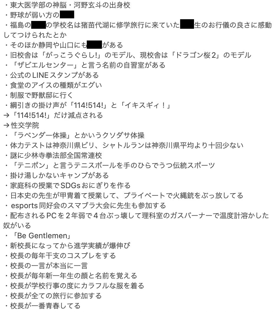 利き進学校あるあるクイズ4問 1枚目:易 2枚目:やや易 3枚目:標準 4枚目:難