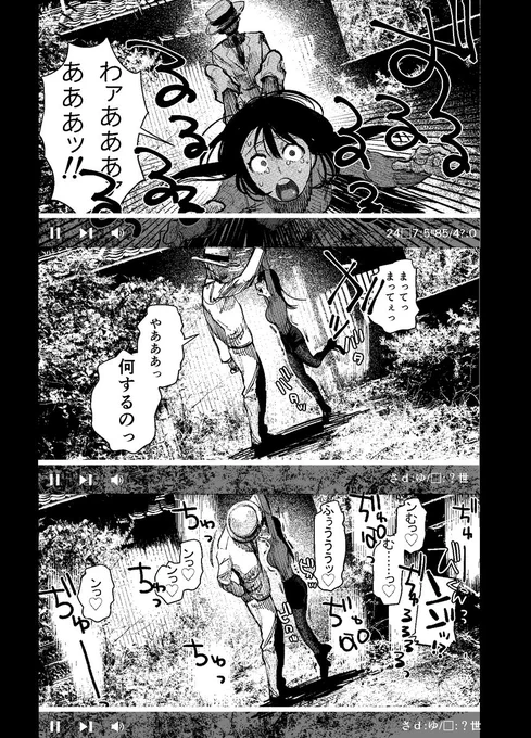 因習村に動画を撮りに来た女子大生が、村の『ナニカ』に種付けされる話。※R18 