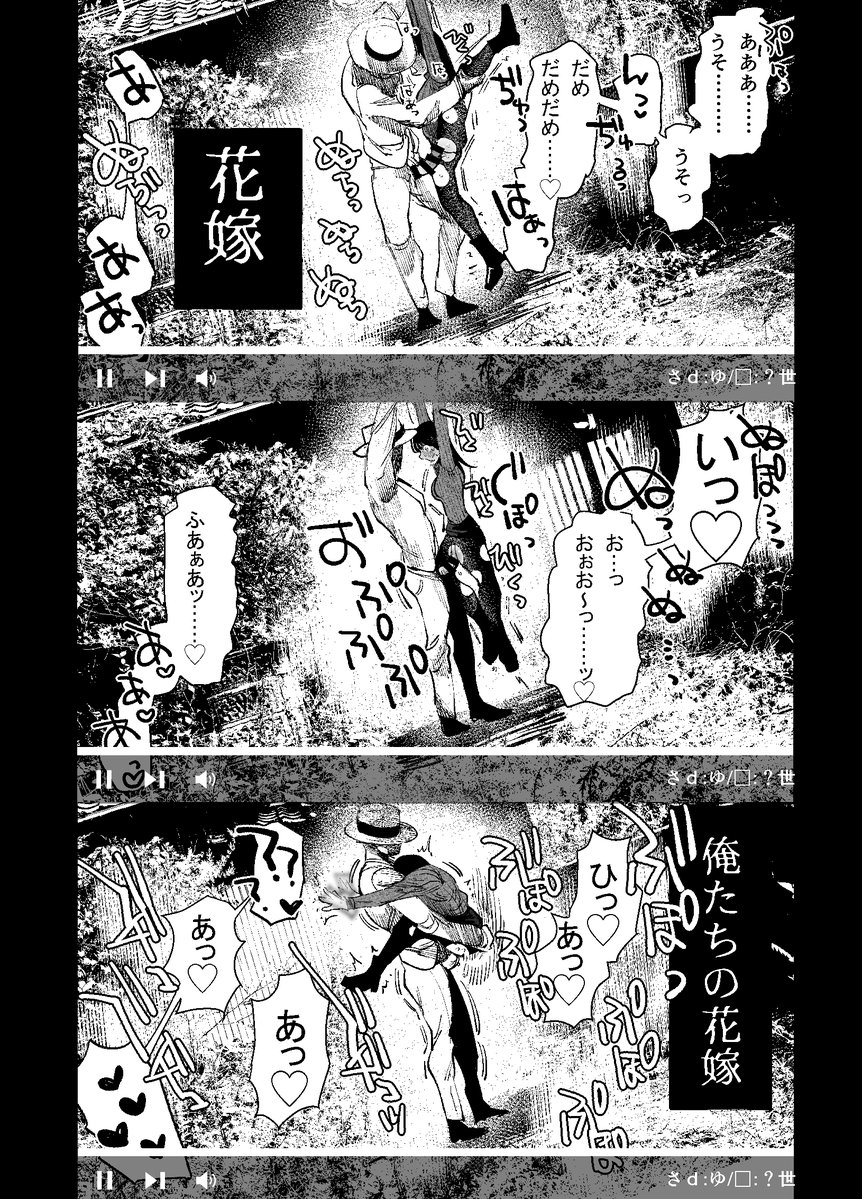 因習村に動画を撮りに来た女子大生が、村の『ナニカ』に種付けされる話。※R18 