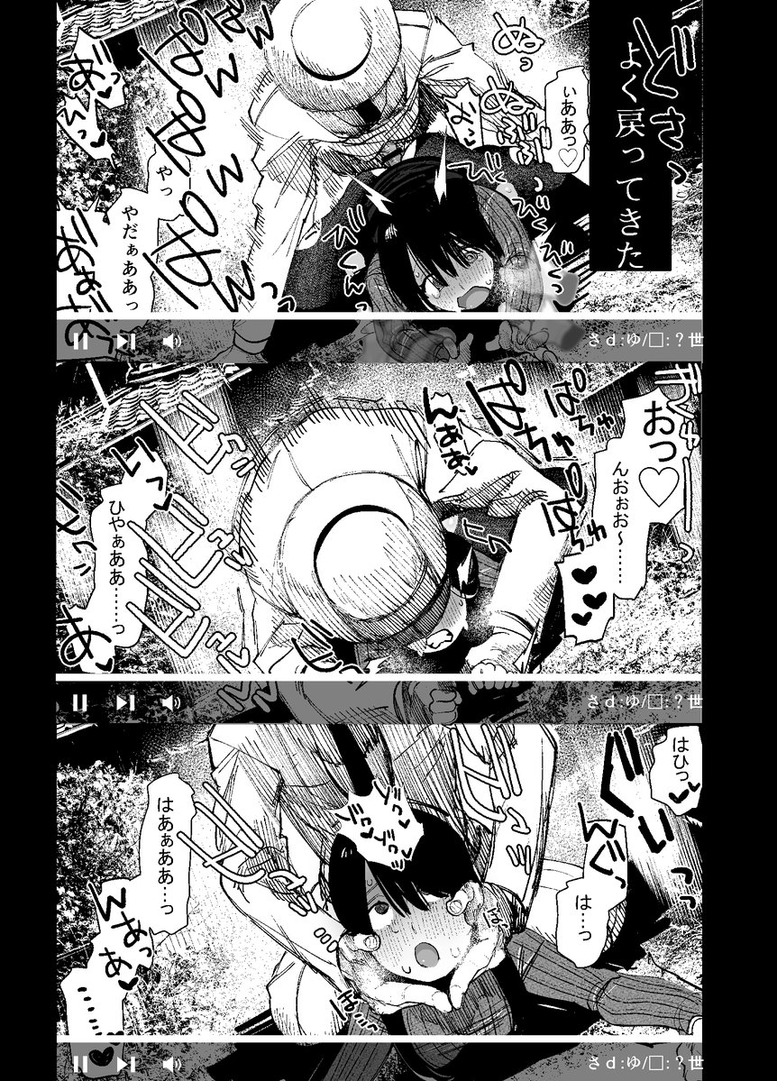 因習村に動画を撮りに来た女子大生が、村の『ナニカ』に種付けされる話。※R18 