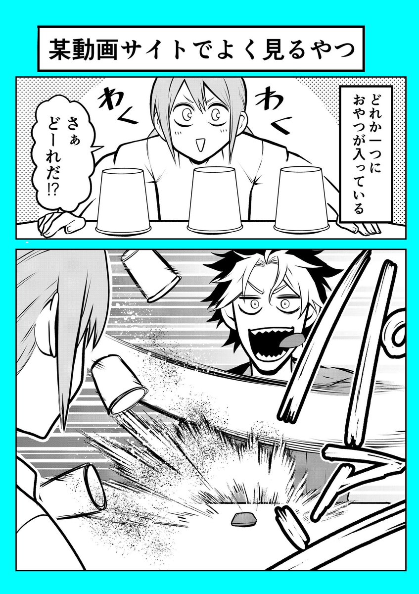おまけ。
#ポン太がヒトになりまして 