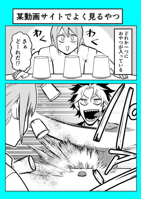 おまけ。
#ポン太がヒトになりまして 