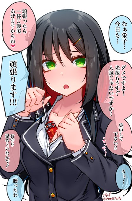 学校のヤベェ後輩㉛ 