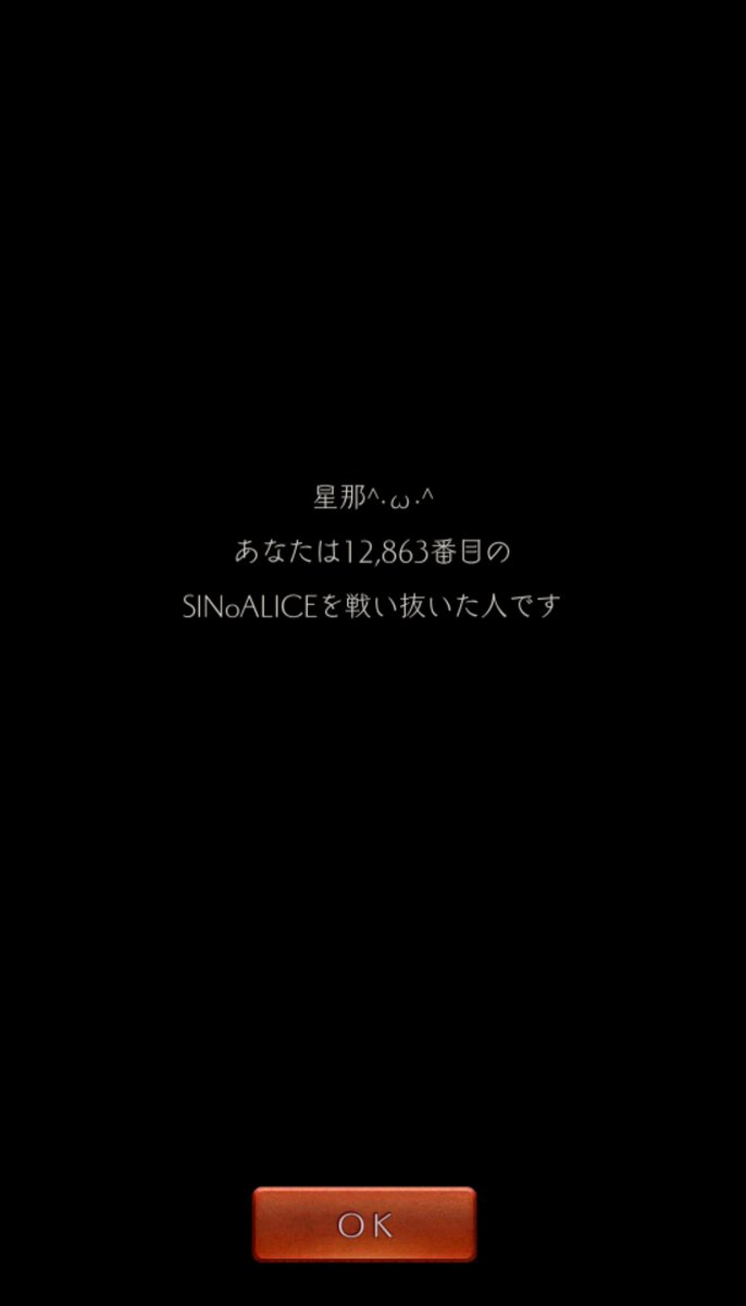 stella_ri__'s tweet photo. バイバイ、シノアリス。 https://t.co/I28UWrBGNU