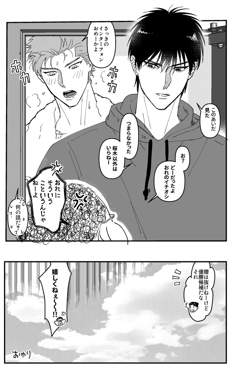 付き合ってる流花についてトークしてる軍団な
無配でした 