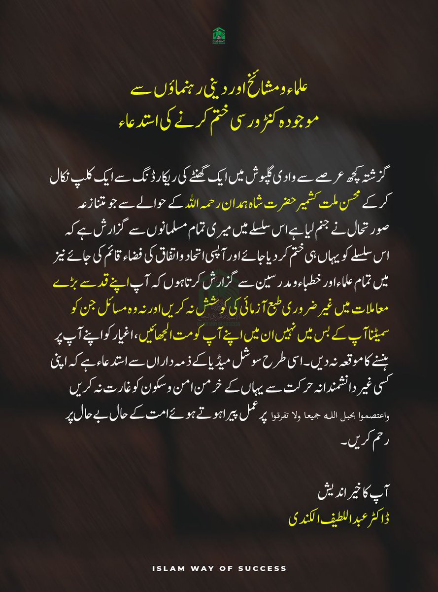 ISLAMWAYOFSUCCE's tweet photo. Stop this controversy
#IWOS
#Manzoorahmadmir
#ameerekabir #shahhamdan https://t.co/aTgzXkyaIL