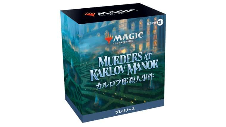 2個セット☆MTG カルロフ邸殺人事件 プレリリースキット プレリリース