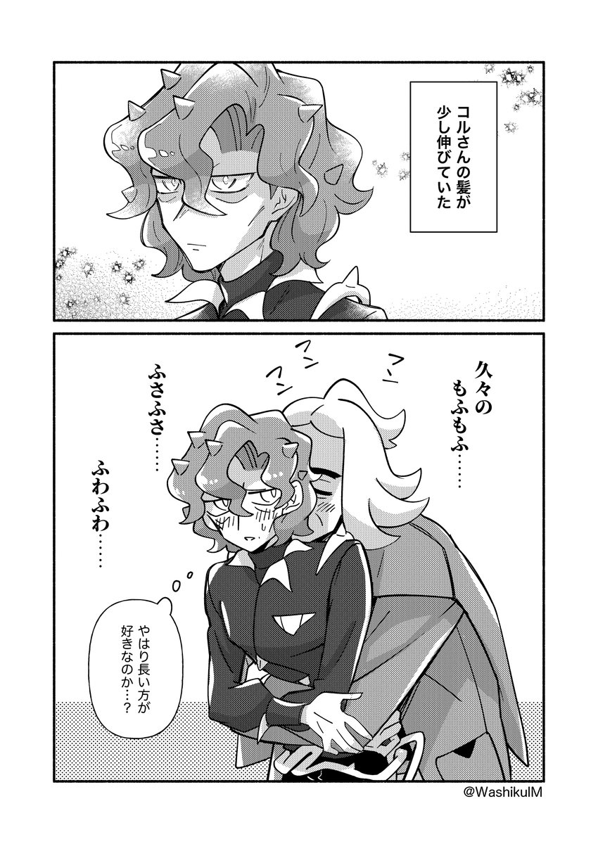 ちょっとだけコの髪が伸びた時のハッコル 