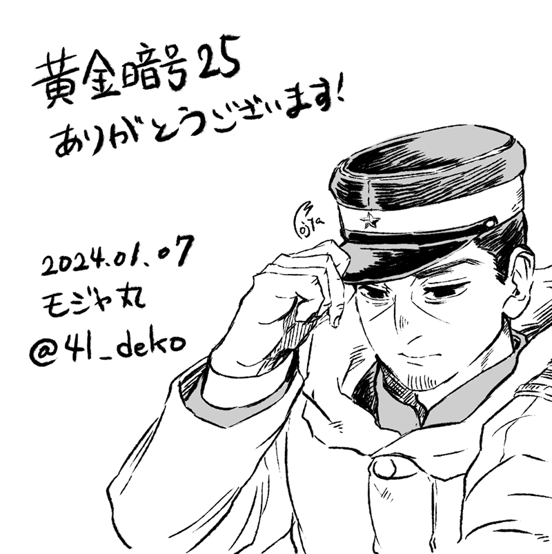 冬インテの無配ペーパーもどきでした!絵柄は全部で6種類! 