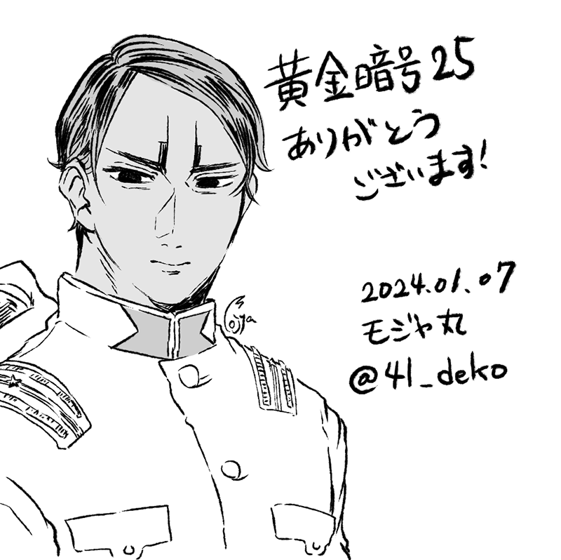 冬インテの無配ペーパーもどきでした!絵柄は全部で6種類! 