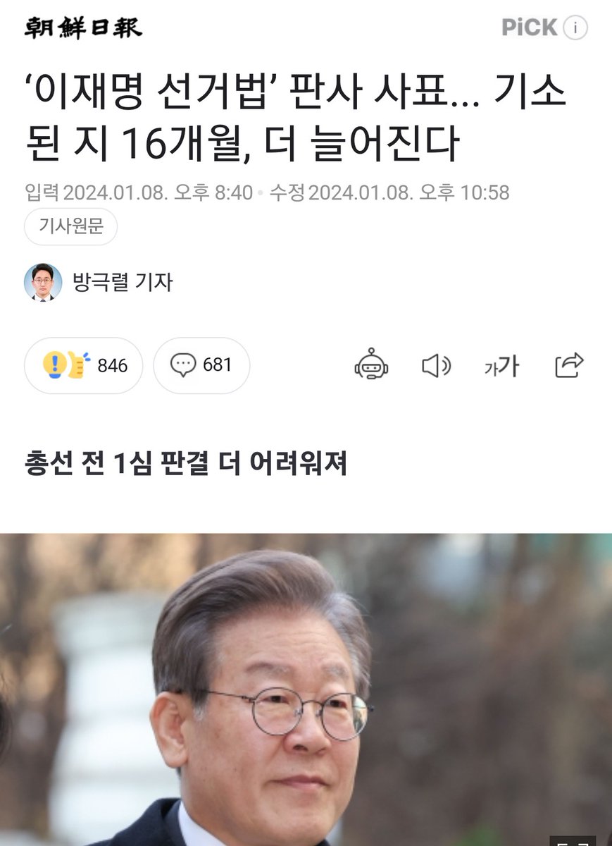증인 세우려고하면
측근이 죽거나, 교통사고 나거나

판결하려고 하면
금식으로 재판지연
시키거나

갑자기 피습 당하거나

판결 한 달 앞두고 
판사가 갑자기 사표내거나

다음에는 판사가 죽는거
아니냐?

진짜 무섭네.. 이러다
다음 대선전까지 판결
안 나겠네
..
