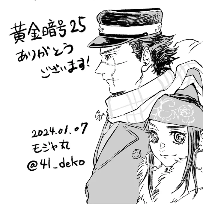 続き!!お手に取ってくださってありがとうございます! 