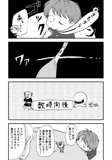 体内検査 