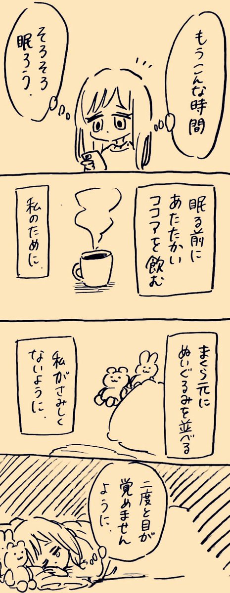 起きてもどうせ君からの連絡は無いし 