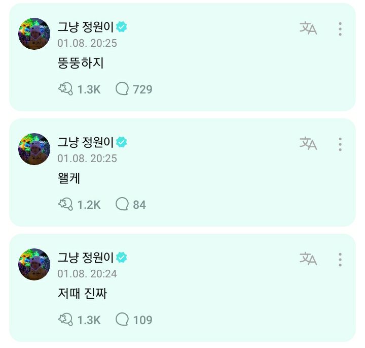 [ #정원’s Reply ] 240108 

OP: You’re surprised right!!

🐈: That time really
🐈: Why
🐈: Was I so chubby

<a href="/ENHYPEN_members/">ENHYPEN</a> <a href="/ENHYPEN/">ENHYPEN OFFICIAL</a> #ENHYPEN #엔하이픈 #JUNGWON