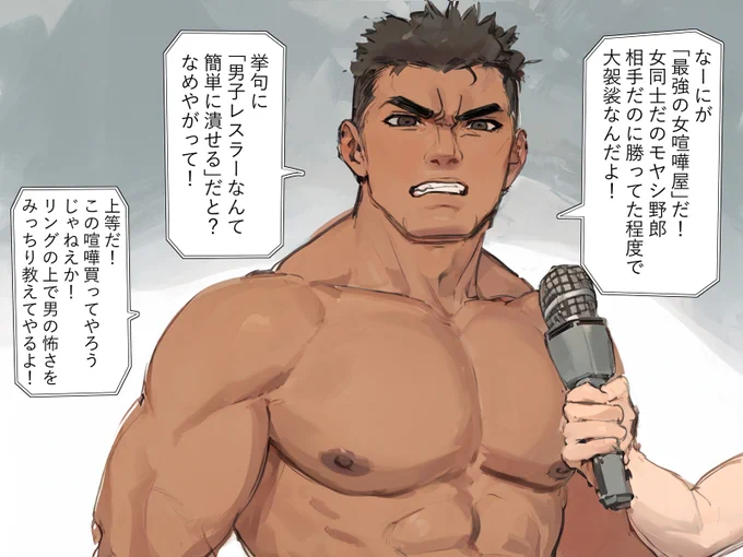 VS怖いお姉さん 