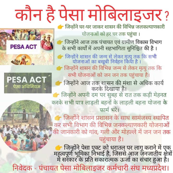 deepa_khed66287's tweet photo. #पेसा मोबिलाइज़र  जनपद पंचायत महेश्वर जिला खरगोन 
@1307singh
@manish_dudwe_
@CMMadhyaPradesh 
@DrMohanYadav51 
@SultaneRaj24217 
@Santosh38673706 https://t.co/t8kRJhGhbI