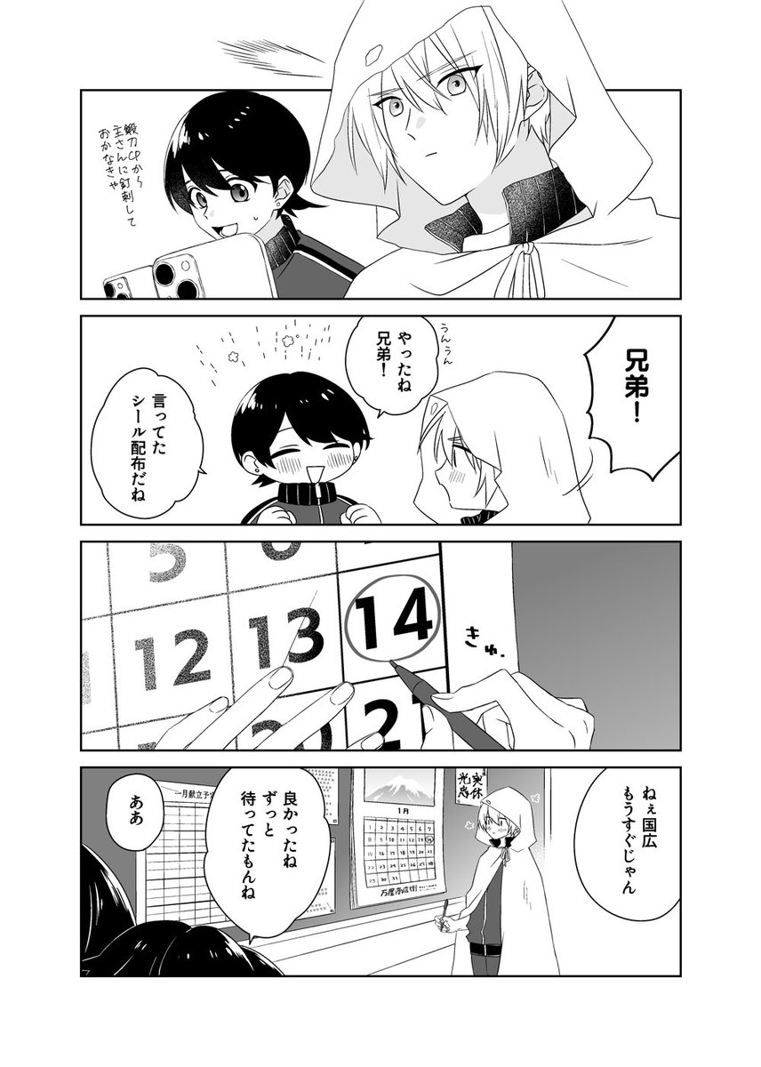 これは今回の新刊のためにネーム状態だったものをちゃんとペン入れしたもの 