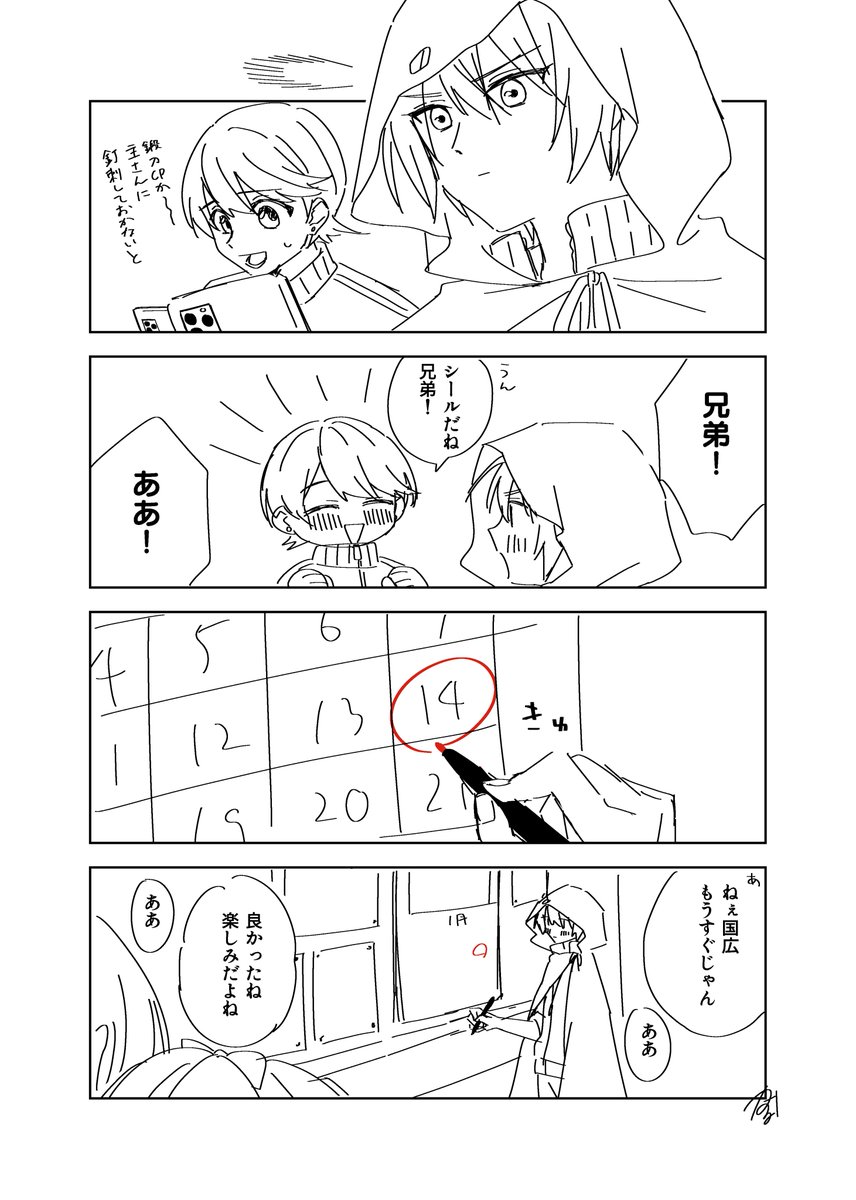 これは今回の新刊のためにネーム状態だったものをちゃんとペン入れしたもの 