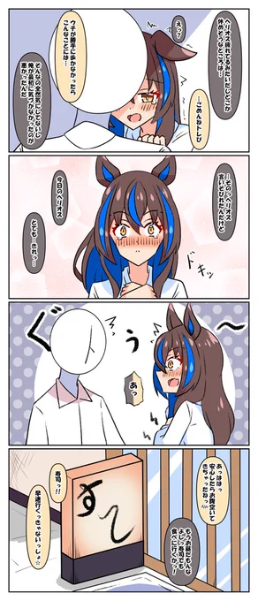 おはヘリオス🌞🍣 