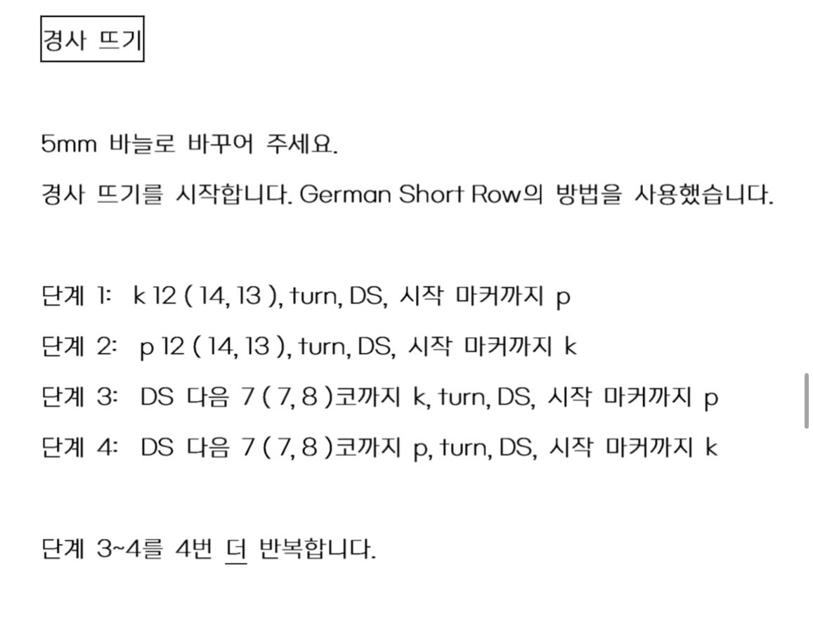 대바늘 선생님들… 3단계에서는 턴 안 하고 DS하는 건가요?ㅠㅠㅠㅠ