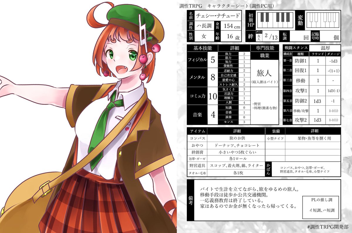 matyaofmidnight's tweet photo. #調性TRPG開発部

お試しキャラシver.1サンプルできました☆
数値面がこれでほんとに機能するのか不安しかない()

「お試し版作ってみたいよ！」とか「サンプル入力手伝ってもいいよ！」って方いらっしゃったら、リプください！
DMでテンプレ送ります！ https://t.co/ocLRxgSjWR