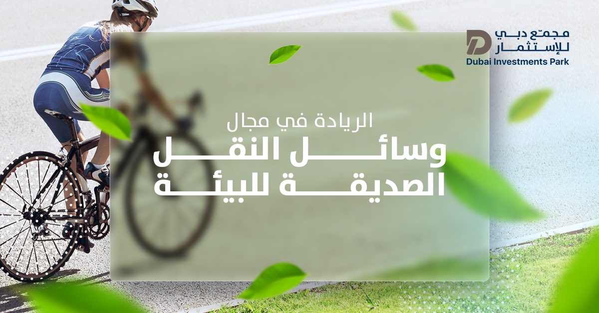 Dubai Investments Park tweet media