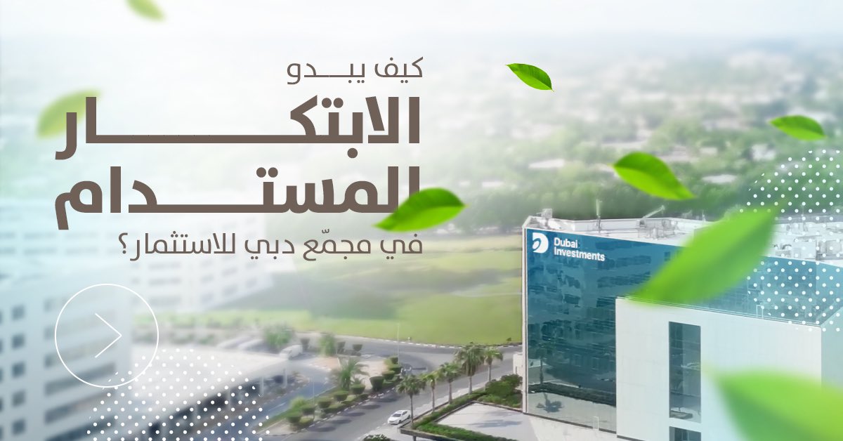 Dubai Investments Park tweet media