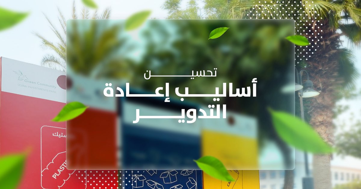 Dubai Investments Park tweet media