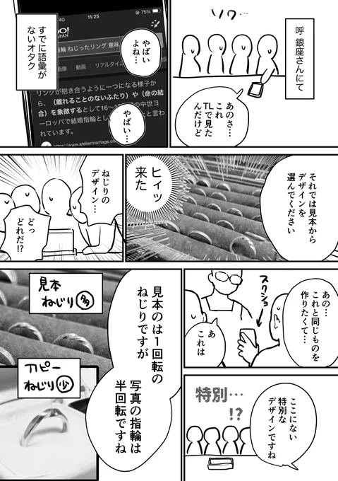 刀ピーの指輪を作りに行ったレポ💍(1/2) ※刀ピーのオタクのテンションで描かれてます注意