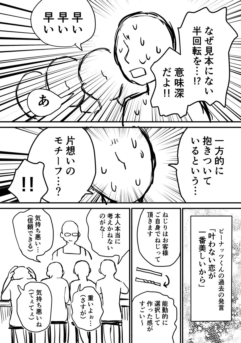 刀ピーの指輪を作りに行ったレポ💍(2/2) 