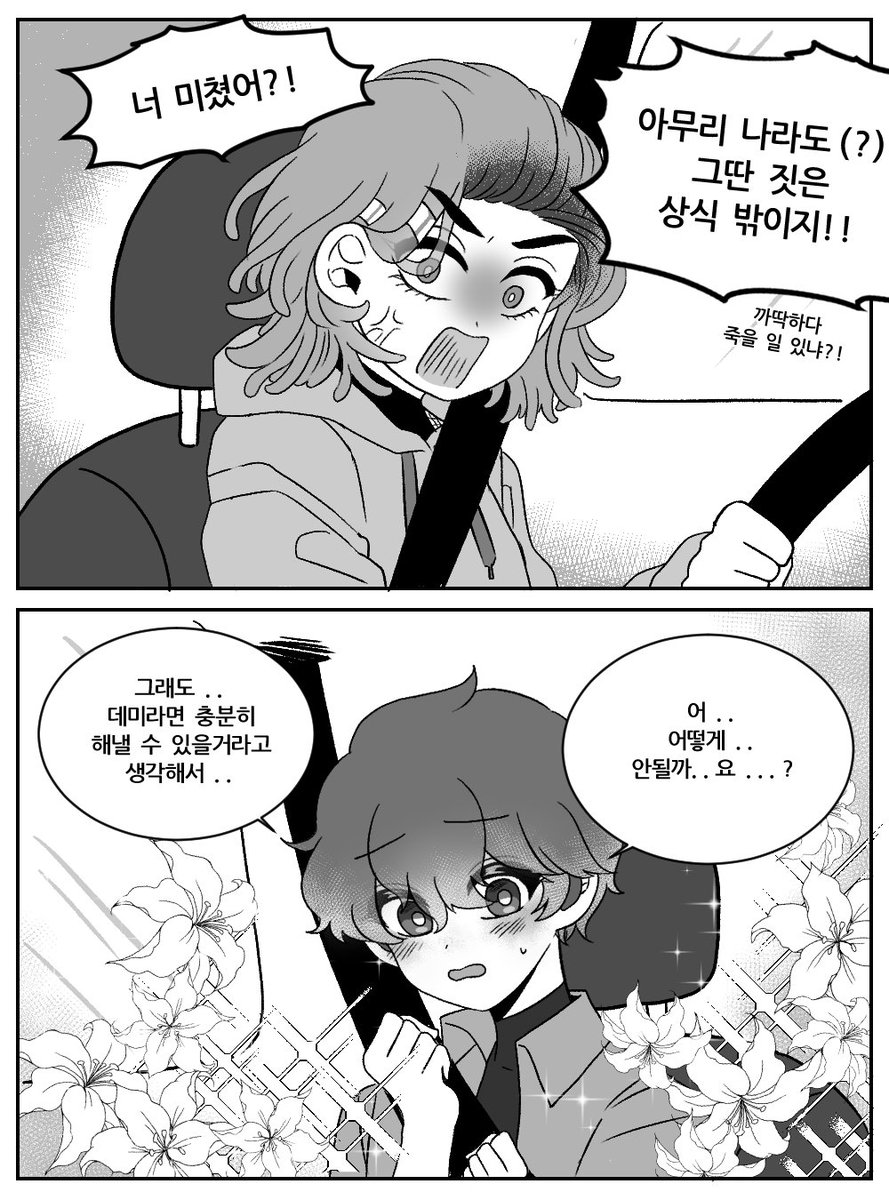 Magam_seojang's tweet photo. 먼옛날에 그렸던 데미라일 리메이크 https://t.co/8vT3gO1cKq