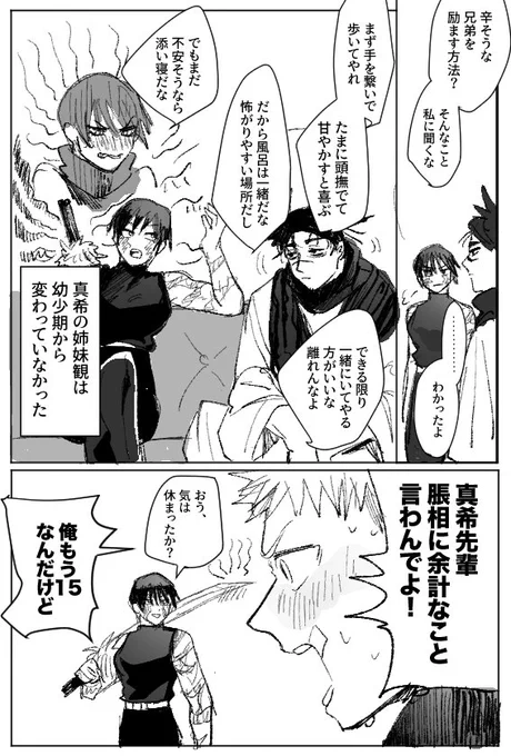 兄姉コンビ...会話して... 