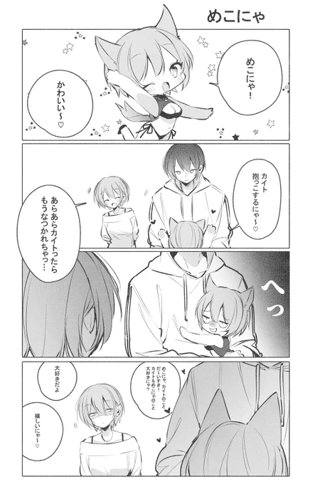 カイメイ 