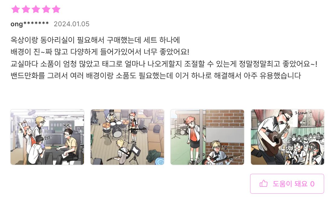 찰떡으로 어울리는 귀여운 그림체로 이렇게까지 활용해주실 줄이야 ㅜ!
좋은 리뷰 감사드립니다 🙏