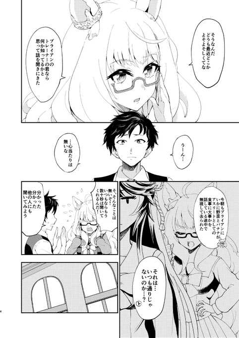 (2/7) 