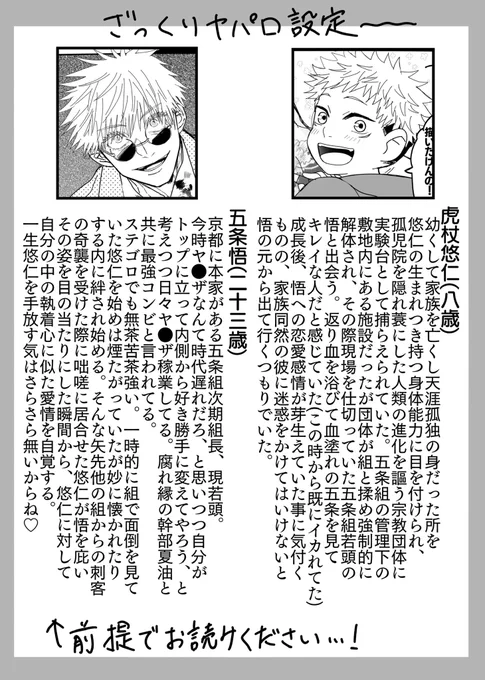 五悠
それは誰にも譲らない①

🎅がコワイ🐯の話
893パロ/ヤな5️⃣⇨⇨♾⇨⇨⇦🐯/将来五悠になるごゆ/⚠︎年i齢操i作とおにしょた要素、倫理観ゼロ5️⃣(うっすら流i血表現)大遅刻な🎄ネタ/続きます→ 