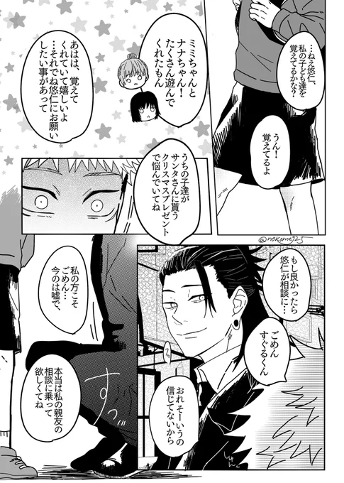 五悠
それは誰にも譲らない②

続き出来たらツリーに繋げます→ 