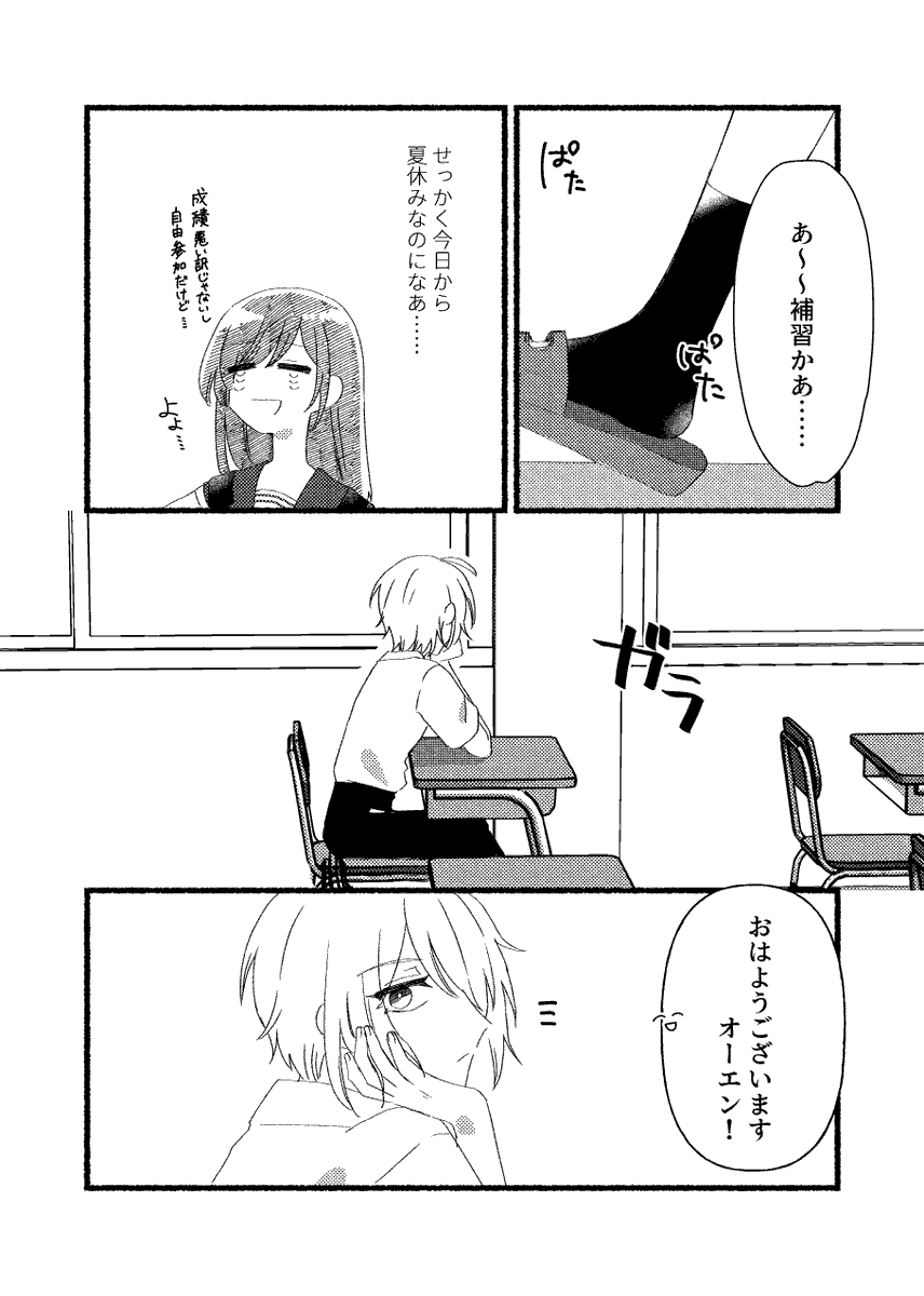 ガーデンバースオー晶♀2話め
ちょっと仲良くなった二人と家の所在判明回です
1/3 