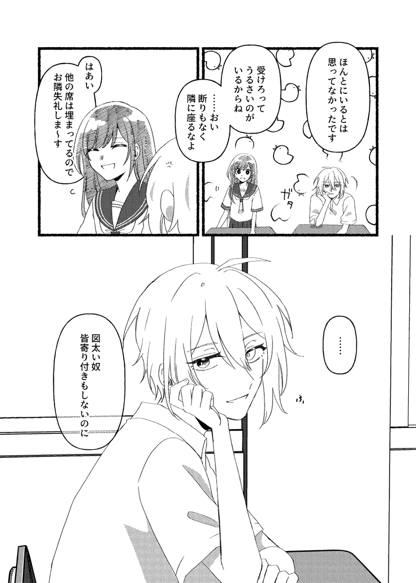 ガーデンバースオー晶♀2話め
ちょっと仲良くなった二人と家の所在判明回です
1/3 