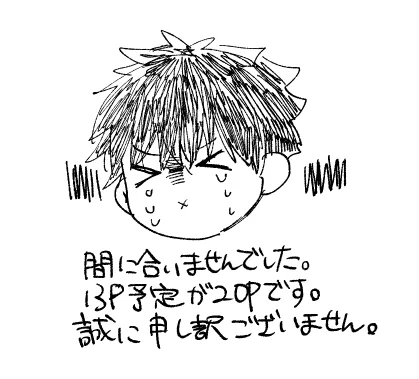 新年早々遅延しております。申し訳ございません。 