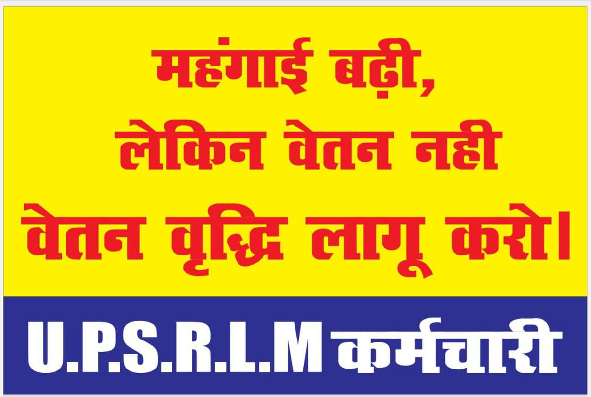 umeshbhaskar31's tweet photo. @UPSRLM_UNION @PMOIndia @PMOIndia_RC @CMOfficeUP @PTI_News @apcuttarpradesh @DDUGKYMoRD @DAY_NRLM @aajtak @DAY_Aajevika @abplive @UPGovt @loksabhatv @rajyasabhatv @dayashankar4bjp @WorldBankIndia @WorldBank @VPIndia @kpmaurya1 @MoRD_GoI @myogiadityanath @UpRuralDev @narendramodi @DyCMGoUP आपके संबल के लिए,
सड़को पर दौड़ रहे।
हो रही दुर्घटनायें,
जान अपनी छोड़ रहे।
आपसे है अनुरोध🙏
#UPSRLM_बचाओ_आजीविका_बढ़ाओ
#UPSRLM_HRPOLICY_LAGU_KARO 
@aajtak @ABPNews @myogiadityanath @kpmaurya1 @narendramodi @PMOIndia @UpRuralDev @UPGovt @MoRD_GoI @apcuttarpradesh @WorldBankIndia https://t.co/zPoywGVURK