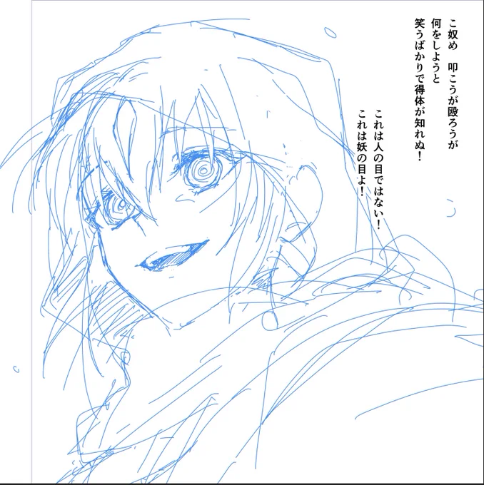 今のシーンの景虎さん、ずっとグルグル目で描いてて唸る……早く普通の笑顔描きたい 