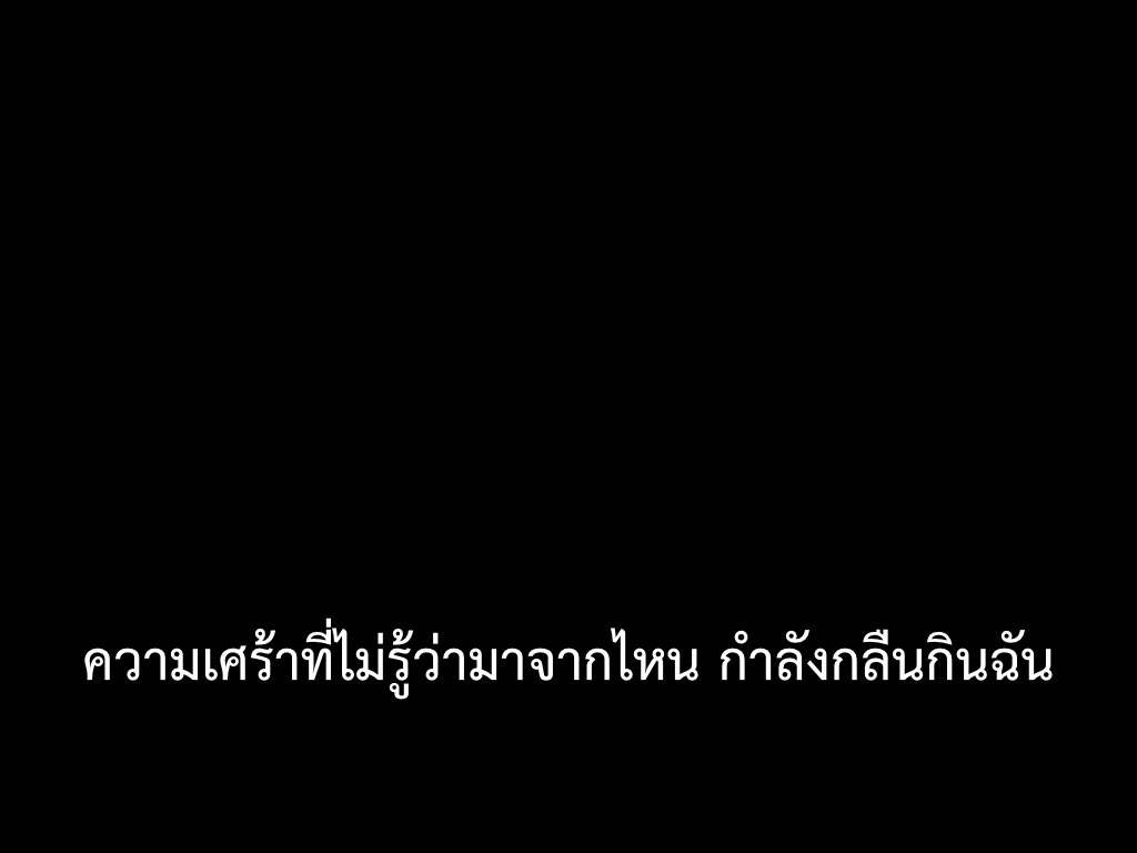 SubtitleOfLife's tweet photo. บางครั้งฉันก็รู้สึกเศร้า โดยที่ไม่รู้ว่าความเศร้านั้นมันมาจากไหน https://t.co/JyVaJtMN33