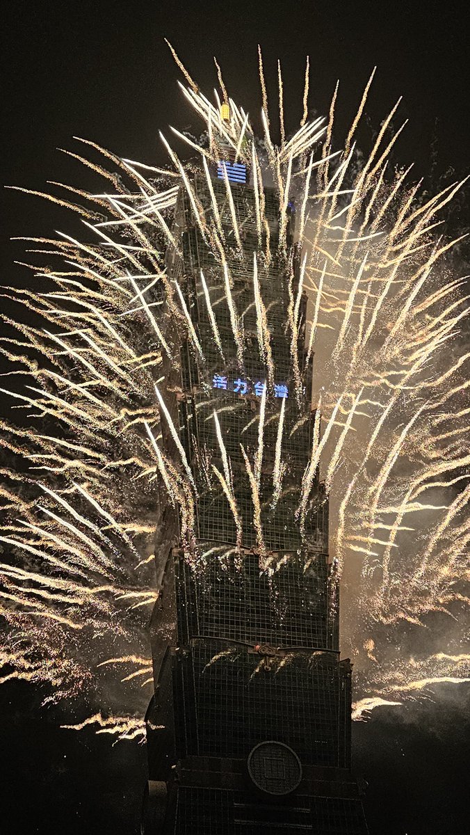 wen_0303's tweet photo. 101的跨年煙火
還好離得夠近他們有看到我翻出來的照片
朋友說：你怎麼這麼機靈
哈哈哈哈哈哈哈哈哈哈哈哈 

New Year's Eve fireworks in Taiwan🎆

#Beluca1stFMinTaipei https://t.co/mKdfaMASzG