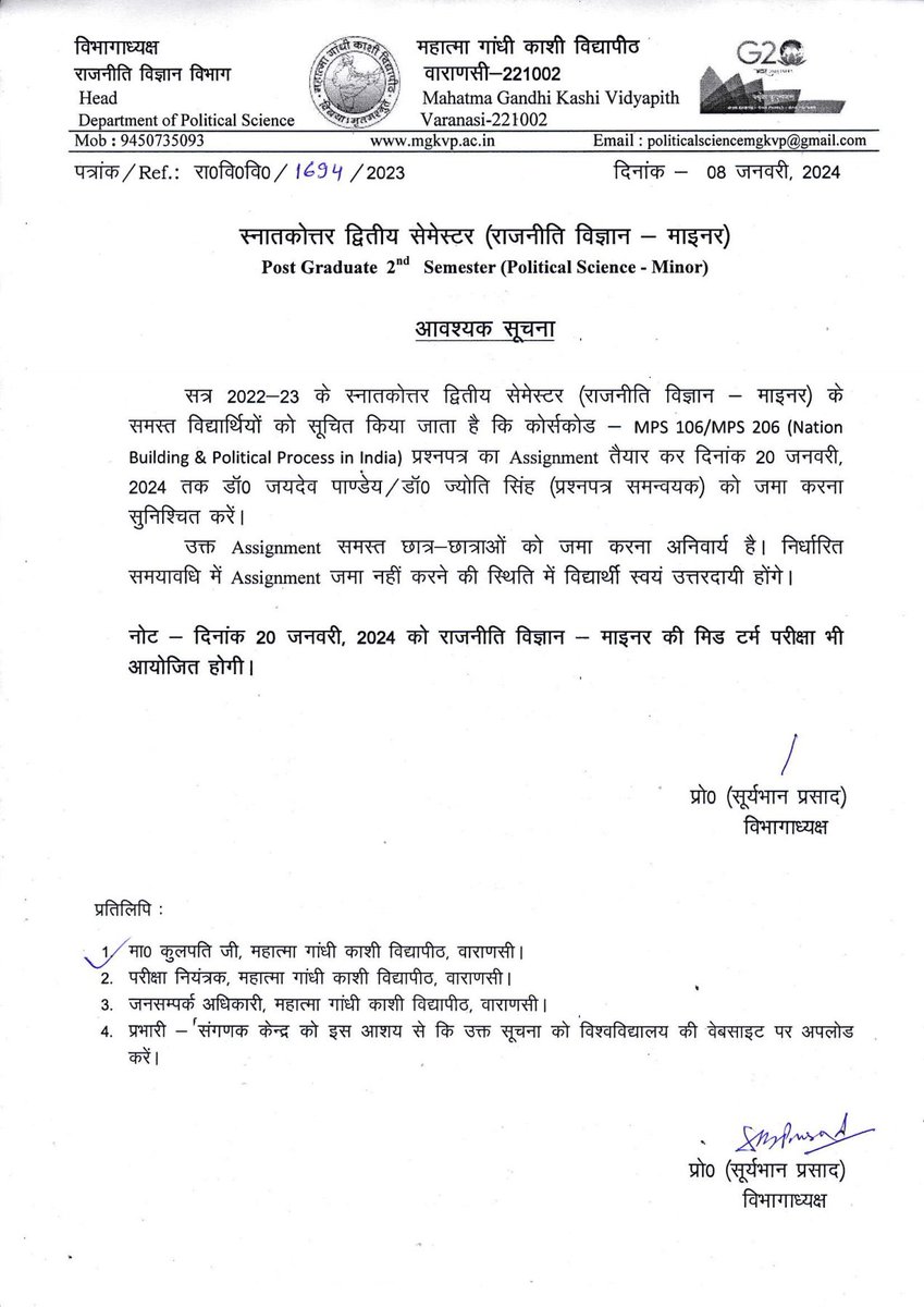 mgkvpofficial's tweet photo. राजनीति विज्ञान विषय के स्नातकोत्तर द्वितीय सेमेस्टर की माइनर परीक्षा के सम्बन्ध में आवश्यक-सूचना। https://t.co/osfGlWY12k