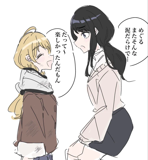 親子めぐひお
#八宮めぐる #風野灯織
#シャニマス 