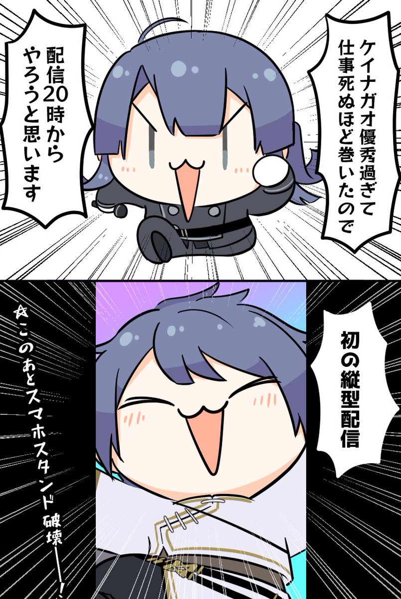今日もパワフルだった長尾景
 #長尾百景 