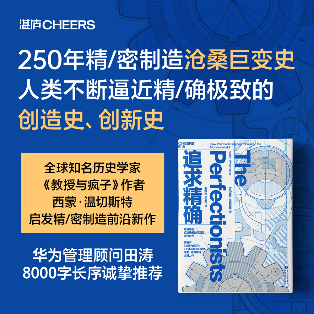 Cheers_Books's tweet photo. 📚Yin Ye, the CEO of Beijing Genomics Institute (BGI, 华大基因), reveals his top read of 2023 on ebook retailer iGet - it's none other than @simonwwriter's THE PERFECTIONISTS!🚀
Flashback to when Simon visited BGI's Shenzhen office during Cheers' #MasterTour in June. Time files! https://t.co/GyIKYmjpB9