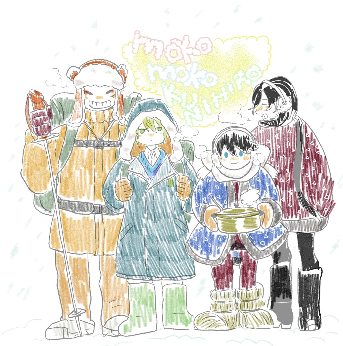 雪装備の国広属 もこもこであれ 